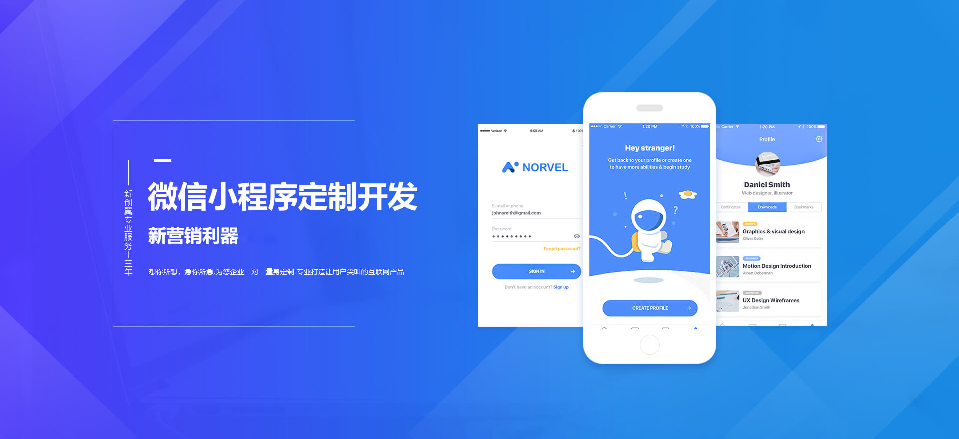 保亭建站-小程序开发