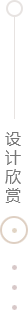 保亭案例欣赏