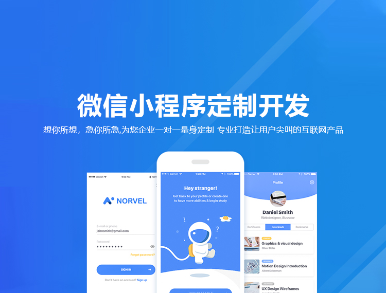 保亭建站-小程序开发