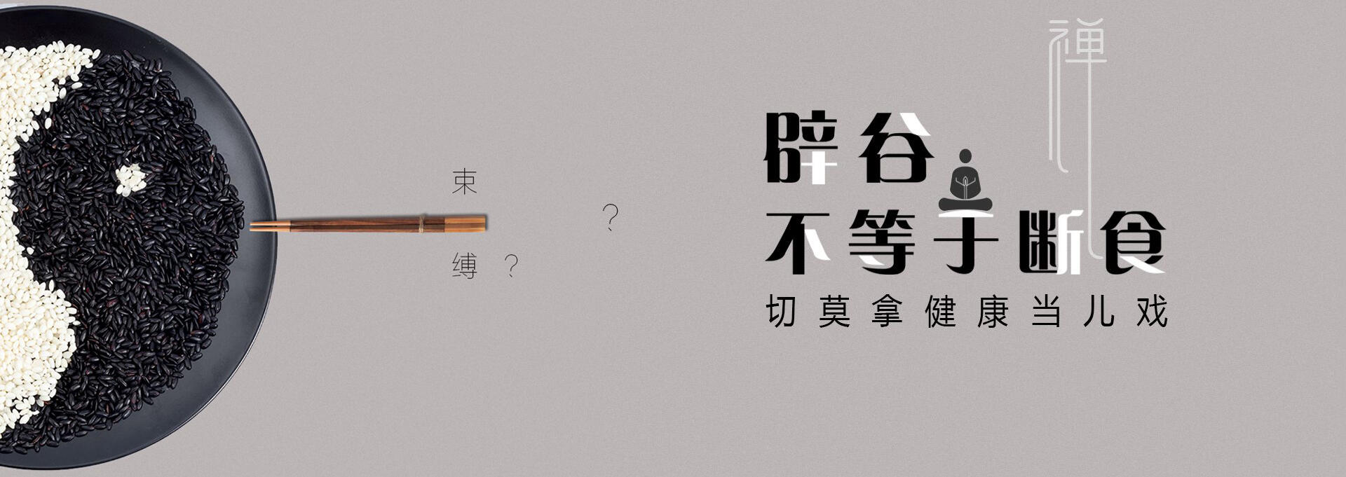 保亭建站-少林禅武医