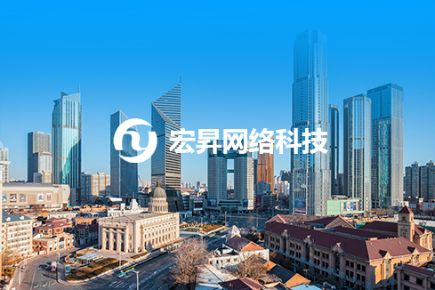 保亭建站-宏昇网络科技