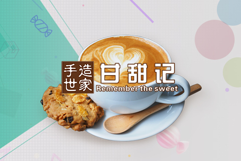 保亭建站-甘甜记
