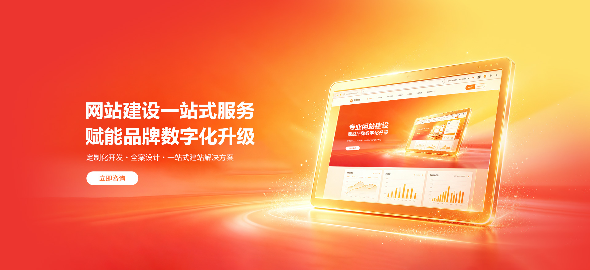 保亭建站-品牌官网建设