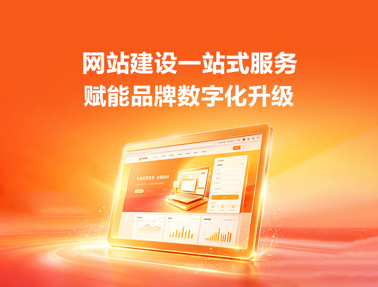 保亭建站-品牌官网建设